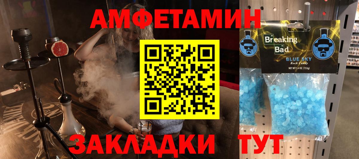 АМФЕТАМИН Premium  Вход с VPN  Морозовск 