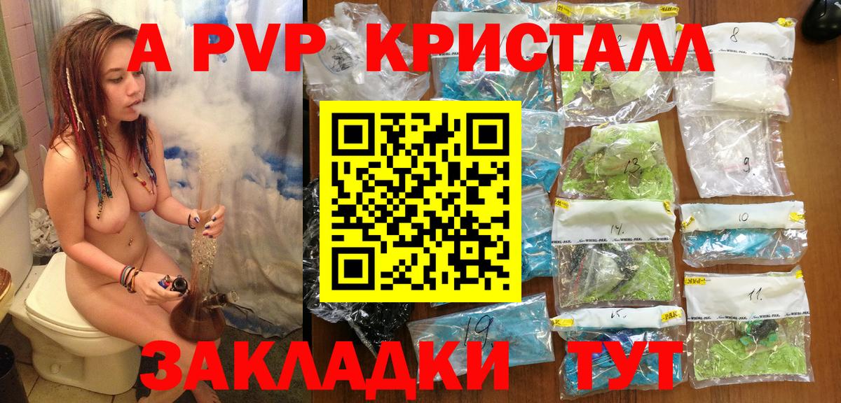 Alfa_PVP Crystall  Вход с VPN  Alpha-PVP мука  Альфа ПВП  Морозовск 