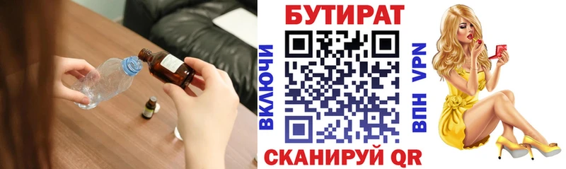БУТИРАТ вода  сколько стоит  Морозовск 