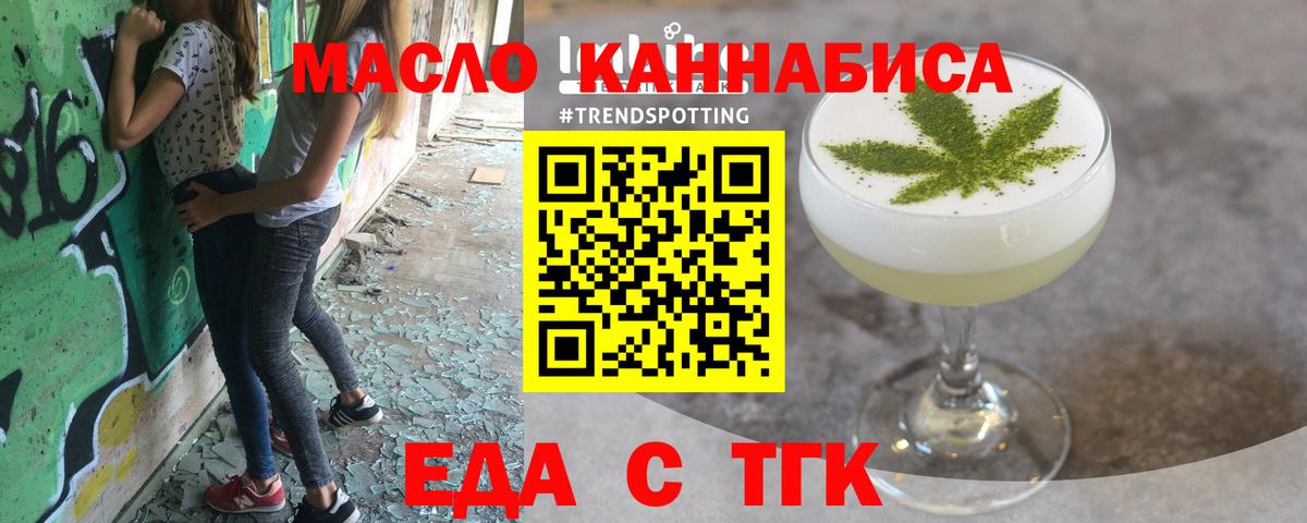 Cannafood конопля  Вход с VPN  Морозовск 