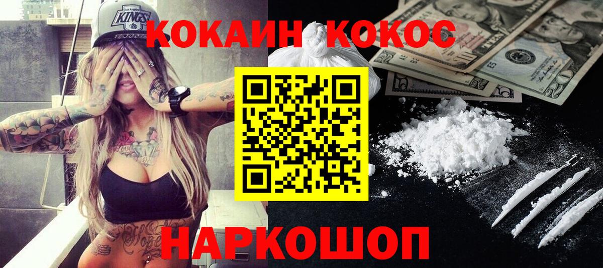 Cocaine 99%  Вход с VPN  Морозовск 