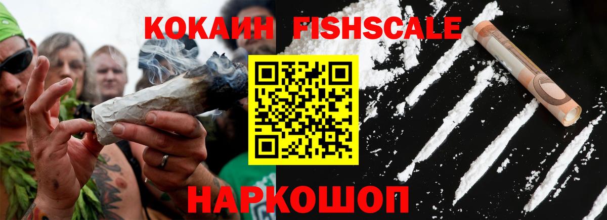КОКАИН 97% Морозовск