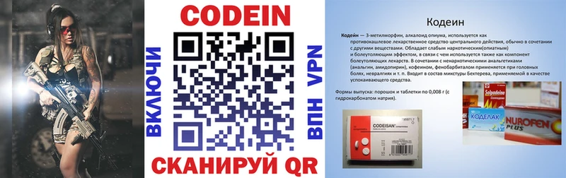 darknet состав даркнет сайт Морозовск Codein напиток Lean (лин)