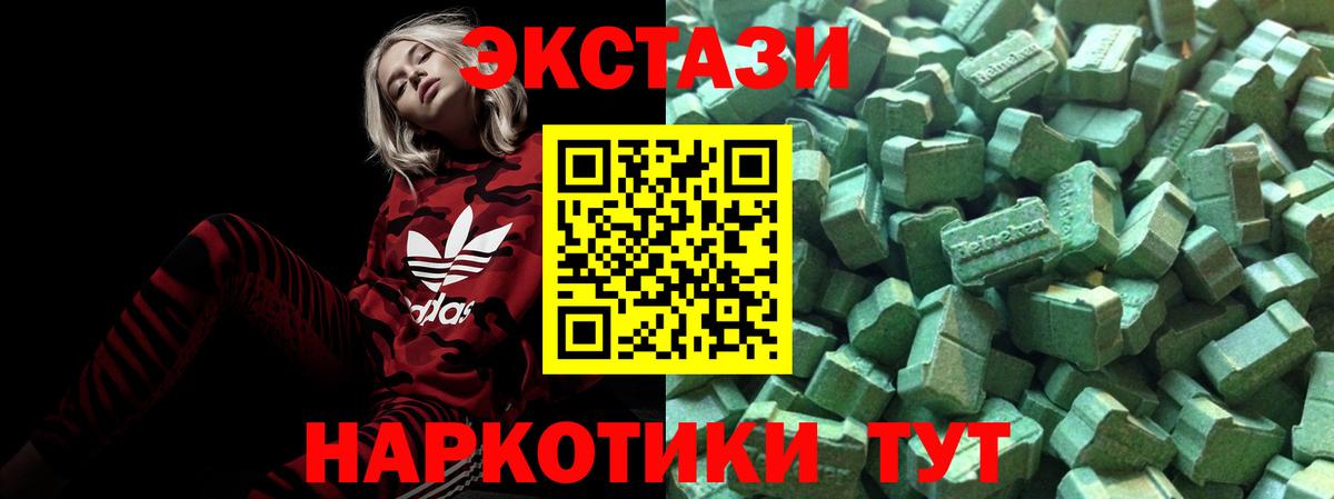 Морозовск  Ecstasy  ЭКСТАЗИ Philipp Plein  Вход с VPN  ЭКСТАЗИ диски 