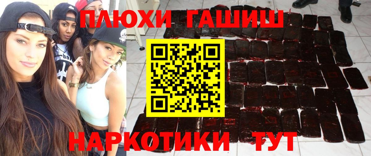 Морозовск  Гашиш  ГАШИШ Premium  продажа наркотиков  Гашиш ice o lator  Вход с VPN 