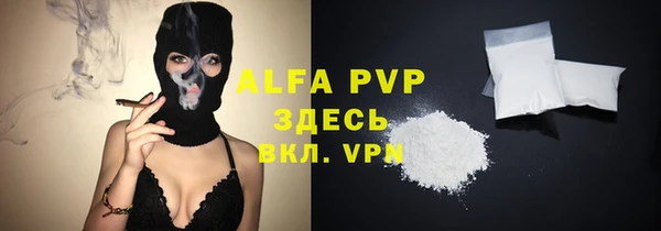 альфа пвп Краснослободск