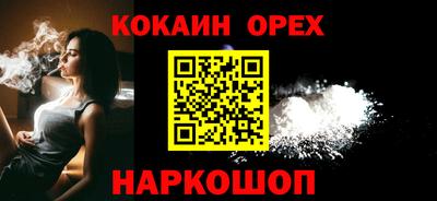 молекула духа Белорецк