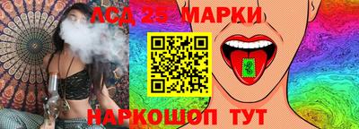 марки lsd Аша