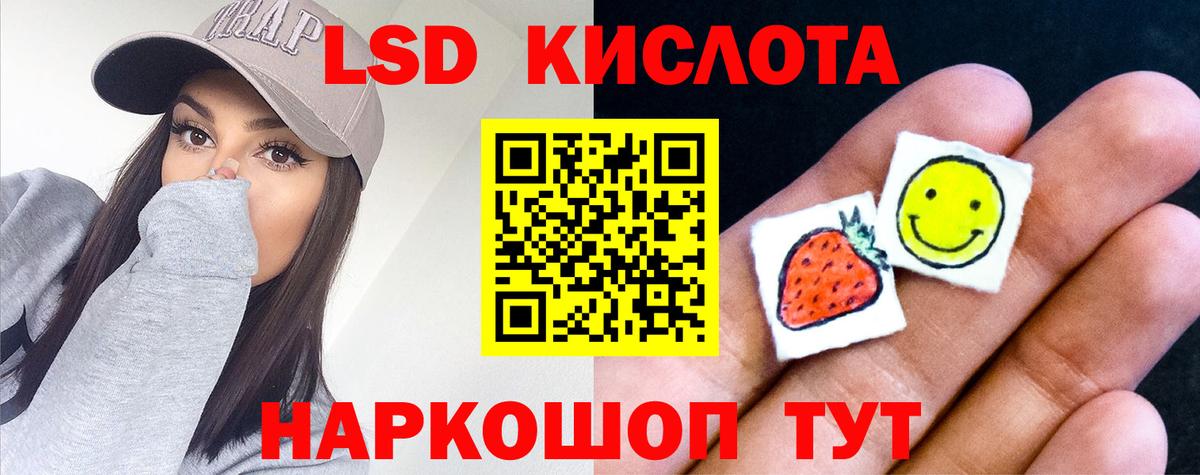 ЛСД экстази  Вход с VPN  Морозовск  LSD-25 экстази кислота 