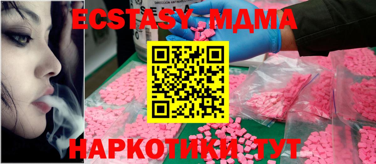 Морозовск  МДМА VHQ  Вход с VPN  МДМА crystal 