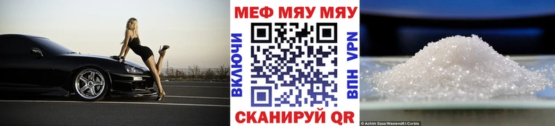 МЕФ мука  цена   Морозовск 