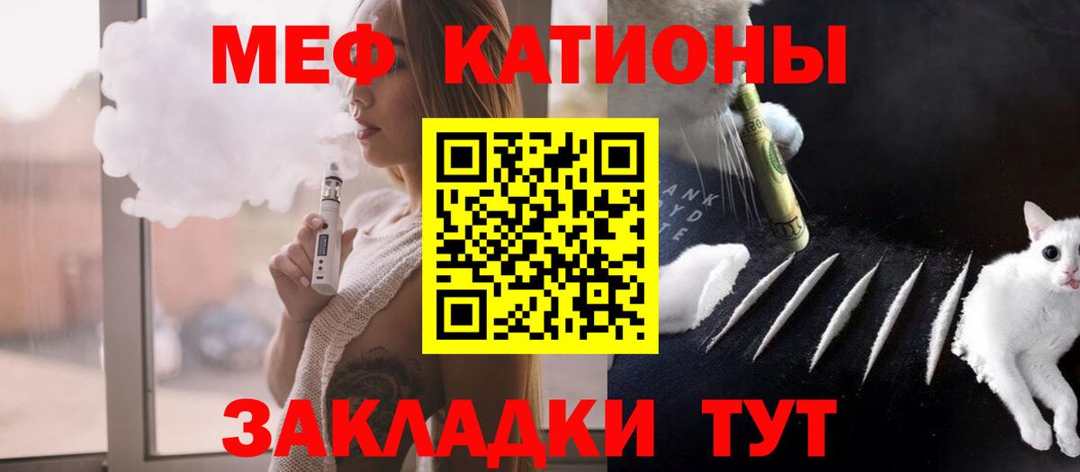 Меф мяу мяу мука Морозовск