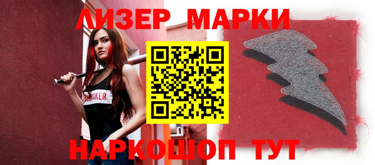 Морозовск  Марки 25I-NBOMe 1500мкг  Марки 25I-NBOMe 1500мкг  Вход с VPN 