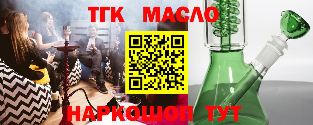 Дистиллят ТГК гашишное масло  Вход с VPN  Морозовск  Дистиллят ТГК гашишное масло 