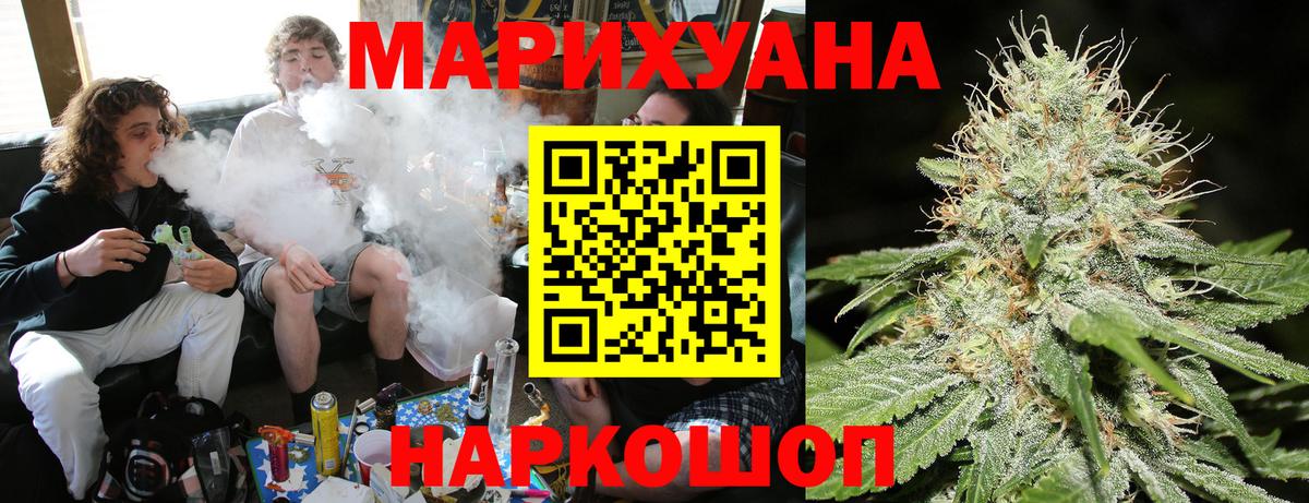 Бошки Шишки White Widow  МАРИХУАНА планчик  Морозовск  Канабис SATIVA & INDICA  Вход с VPN 